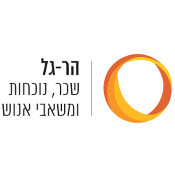 הראל גל